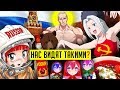 РОССИЯ И РУССКИЕ В АНИМЕ!!! (Киборги-Матрёшки и Президенты)