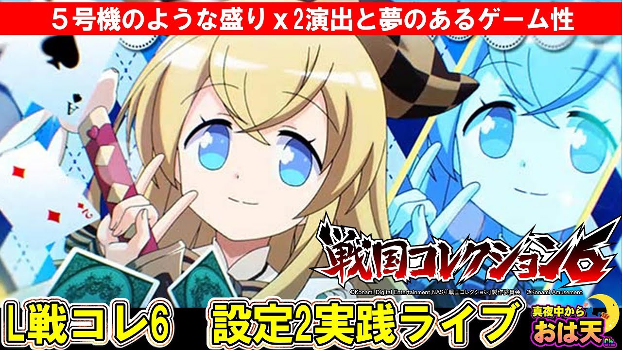 【柊れお】戦国コレクション2 YouTube