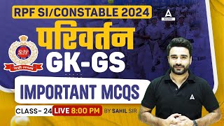 RPF SI Constable 2024 | RPF GK GS by Sahil Sir | RPF GK GS Important Questions #24