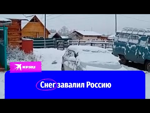 В городах России выпал первый снег