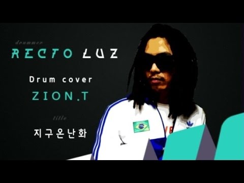 (+) 지구온난화 (On Na Na) - Zion. T ft. YDG