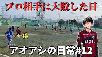 アオアシ Youtube アオアシ Youtube