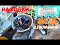 Нашел МЕДЬ, АЛЮМИНИЙ на ПОМОЙКЕ!! Dumpster Diving in SIBERIA #3 Деньги в Мусорке.