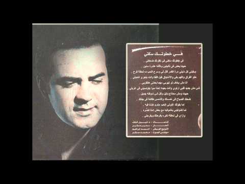 wael jassar fe khatwetek wael jassar fe khatwetek