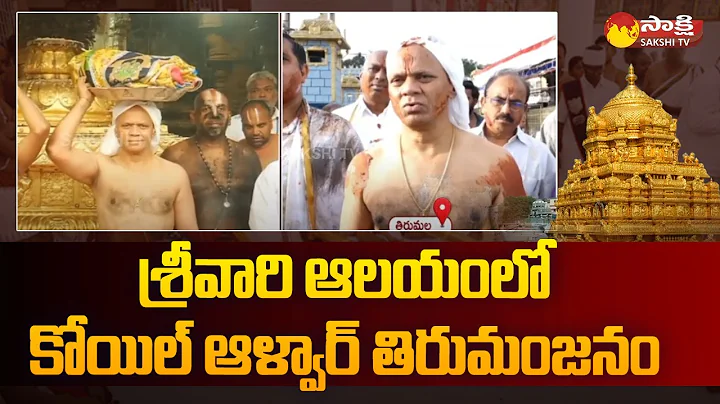Koil Alwar Thirumanjanam In Tirumala Srivari Templ...