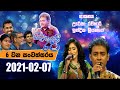 Sihinayaki Re | සිහිනයකි රෑ | 2021-02-07 | @Sri Lanka Rupavahini | 6th Anniversary Program