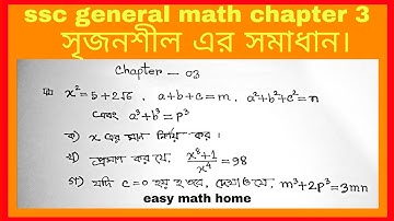 Class 9-10 General Math Chapter 3 creative question ||ssc math chapter 3 creative question ||easy...