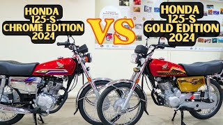 Honda 125 SE 2024 VS Honda 125 S Gold Edition 2024 | Chrome Edition 125 Vs Gold Edition 125 by Sohaib Reviews 14,879 views 6 months ago 8 minutes, 29 seconds