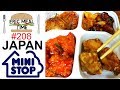 Japan convenience store food tour 4  eric meal time 208