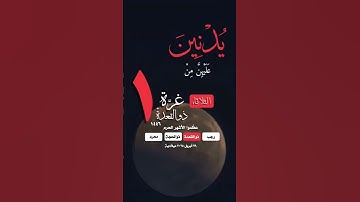 #اكسبلور #قران #القرآن_الكريم #المصحف #تلاوات ‏‌‌‌‏🍃🌸🍃القارئ الشيخ سعود الشريم 🍃🌸🍃#قران