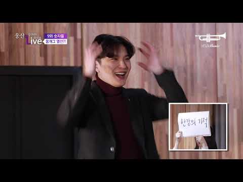 [웅산의 우연한 라이브] 9와 숫자들 - 몸으로 말해요 게임