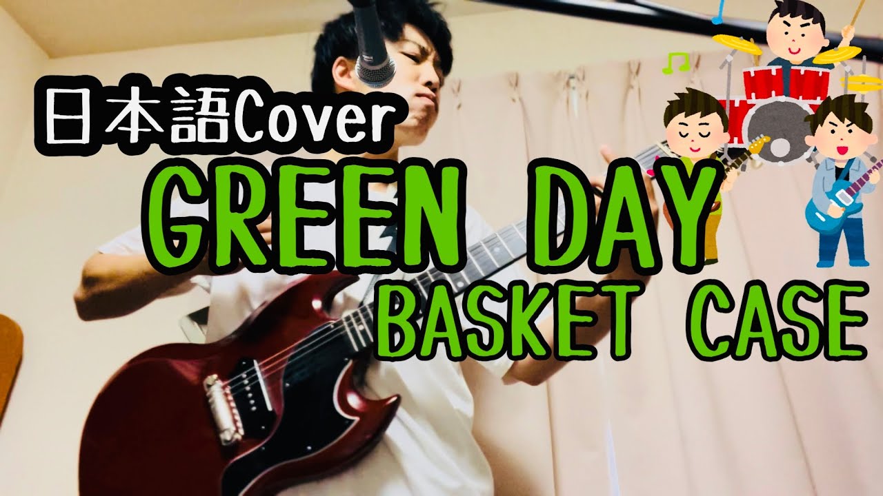 Green Day - Basket Case (Japanese Version) - YouTube