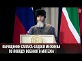 Обращение Салаха-Хаджи Межиева по поводу военного мятежа