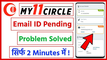 my11circle me email verify kaise kare | my11circle me email id pending problem