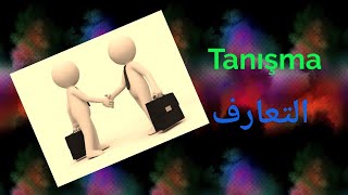 التعارف في اللغة التركية/Tanışma/