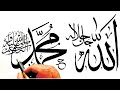 How to Learn, write Allah and Muhammad name calligraphy | Arabic calligraphy| By Faheem Art Bagh,