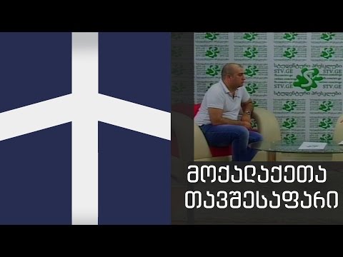 მოქალაქეთა თავშესაფარი - ყველა ერთისათვის ივნისი 2, 2014