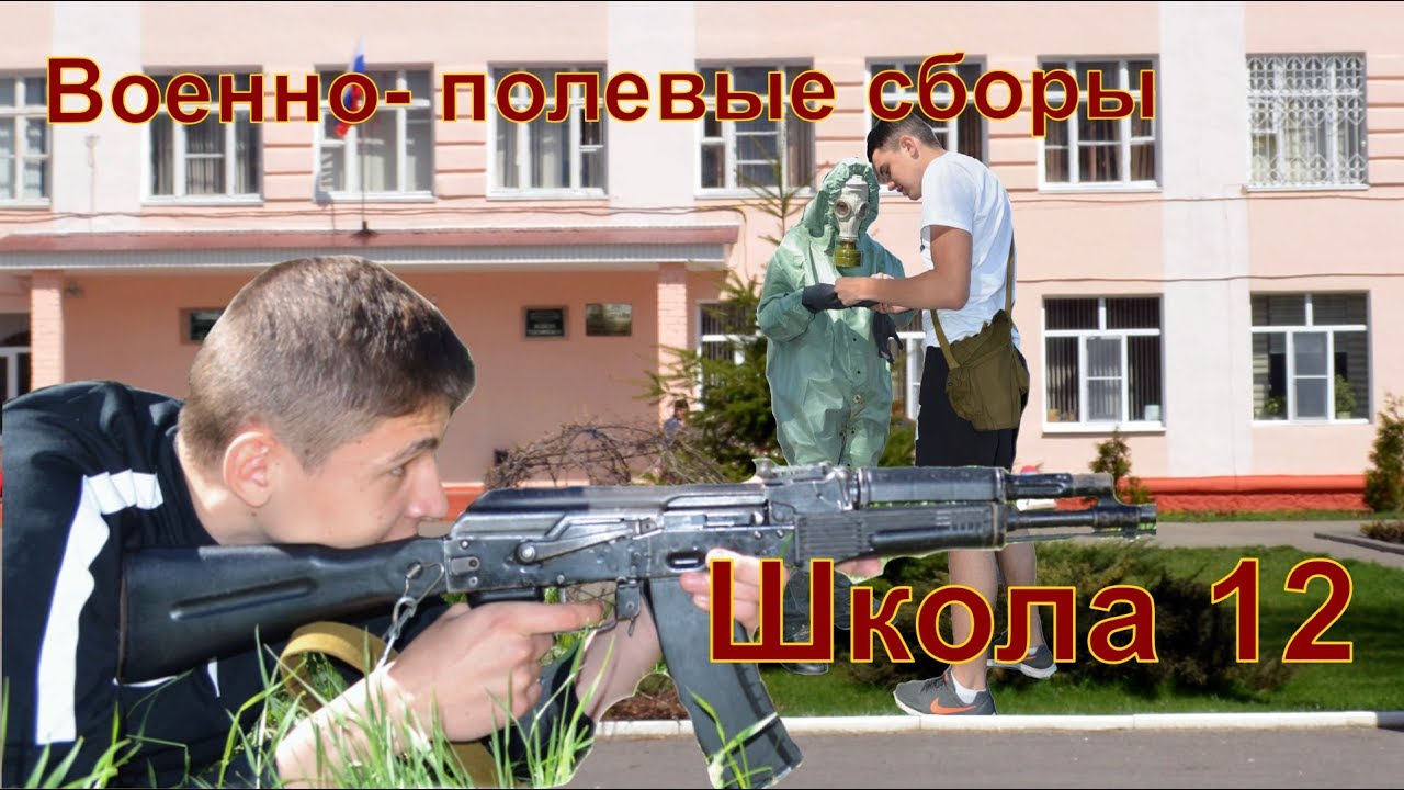 Школа 12 лиски