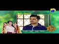 Watch Hina Ki Khushboo Episode 19 Teaser | Har Pal Geo Online In HD