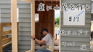 スチール扉 丁番つき 通電金具 DIY 小屋 倉庫などに 引取歓迎 愛知西部 ...