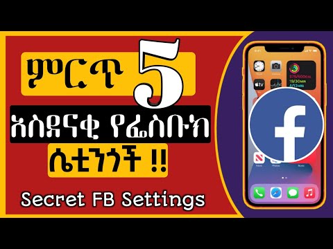 ቪዲዮ: የ Instagram ልጥፎችን ለመሰረዝ 3 መንገዶች