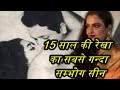 जब 15 साल की उम्र में हीरो ने रेखा के साथ की थी गन्दी हरकत i Bollywood News