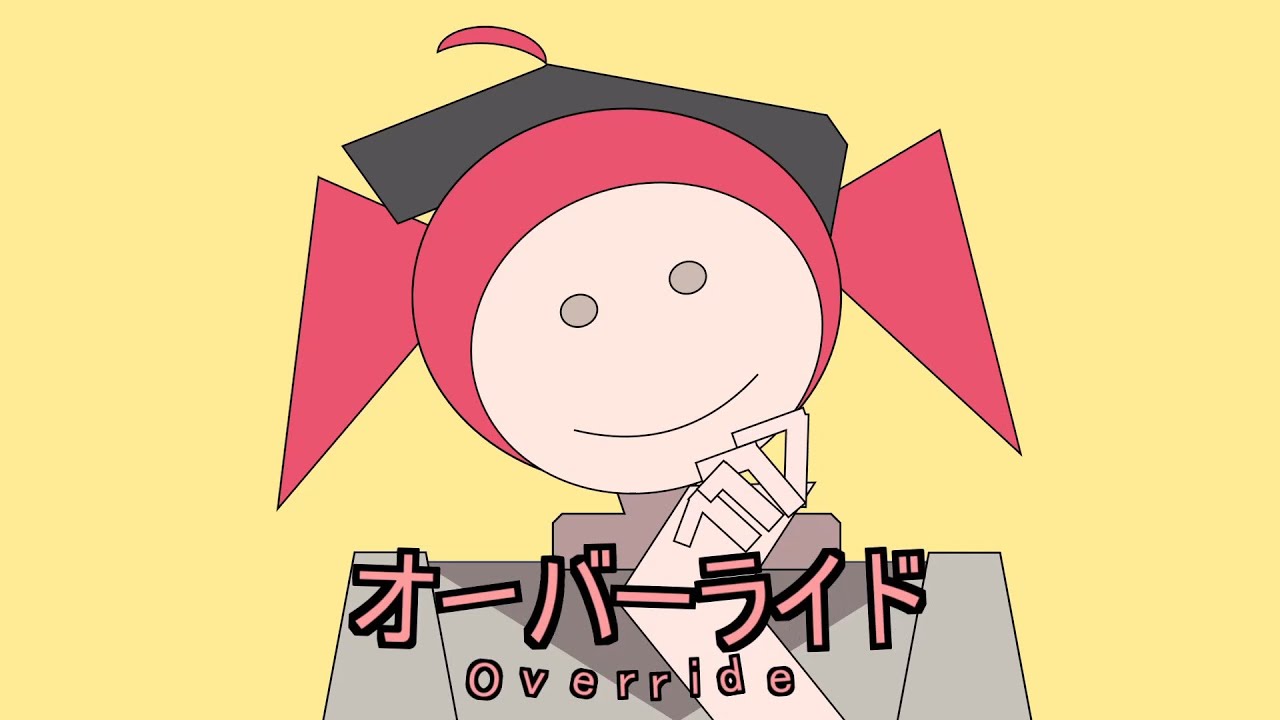 予算をケチったオーバーライド