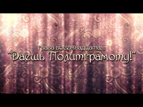 Республика ШКИД. Глава Восемнадцатая.