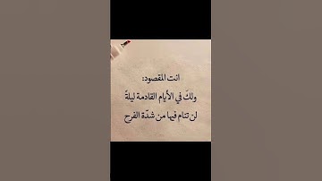 تلاوة خاشعة مؤترة لا تدري لعل الله يحدث بعد دالك أمرا