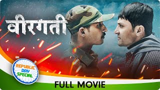 Veergati - Marathi Full Movie - Nikhil Chavan, Ajit Jha, Gaurav Ghatnekar, Aditi, Yatin Karyekar