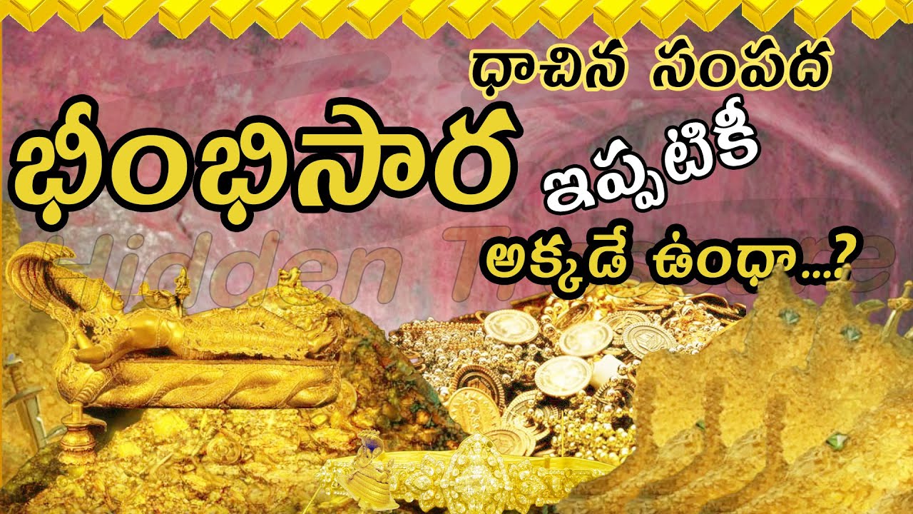 Top 10 Treasure in India Hidden Treasure Sree ram in Telugu telugu facts YouTube