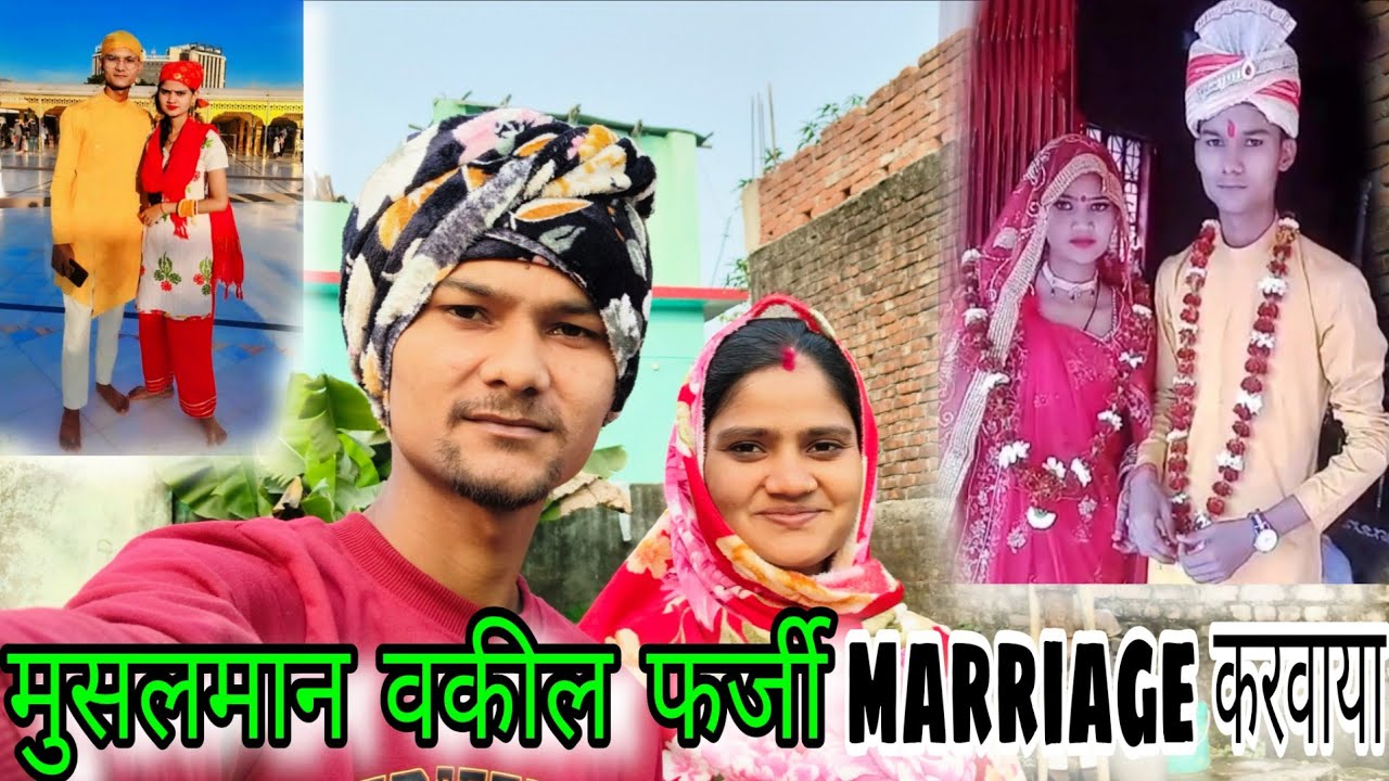 मुसलमान वकील ने करवाया फर्जी शादी 😡 || Fraud  Marriage | Hindu Muslim Couple Love Marriage 