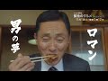 ドラマ24『孤独のグルメ Season8』第5話　主演：松重豊｜テレビ東京
