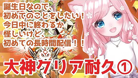 生配信中に0 の奇跡を起こしてしまった男 初心者の 生配信中に0 の奇跡を起こしてしまった男 初心者の