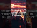 LinQ髙木悠未卒業&大集合!Zepp福岡ラストライブ支援 #campfire #クラウドファンディング