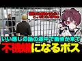 【ウェスカー視点】ぱちおといい感じの話の途中に面会が来て不機嫌になるウェスカー【餡ブレラ/ウェスカー/ごっちゃん@マイキー/切り抜き/ストグラ】