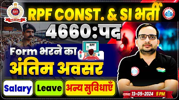 RPF New Vacancy 2024 |  RPF SI Constable Form Fill Up, Salary, RPF 2024 Full Details By Ankit Bhati
