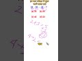 Reasoning important questions ❓#reasoning #shorts #trending #tricks #viral #new #education