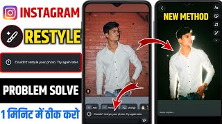fix instagram story restyle something went wrong problem | instagram new filter something went wrong