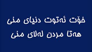 Majid & Mhamad Abdul - Nagam ba to (Lyrics)