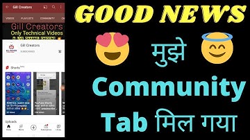 500 Subscribers Community Tab मिलना शुरू हो गया | How To Enable Community Tab After 500 Subscriber !