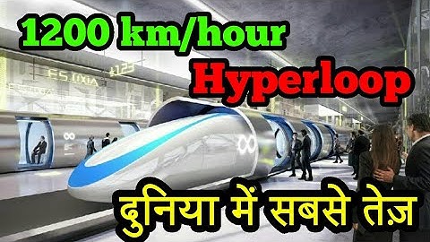 HyperLoop क्या है? // HyperLoop Explained in HINDI // Fact Struck