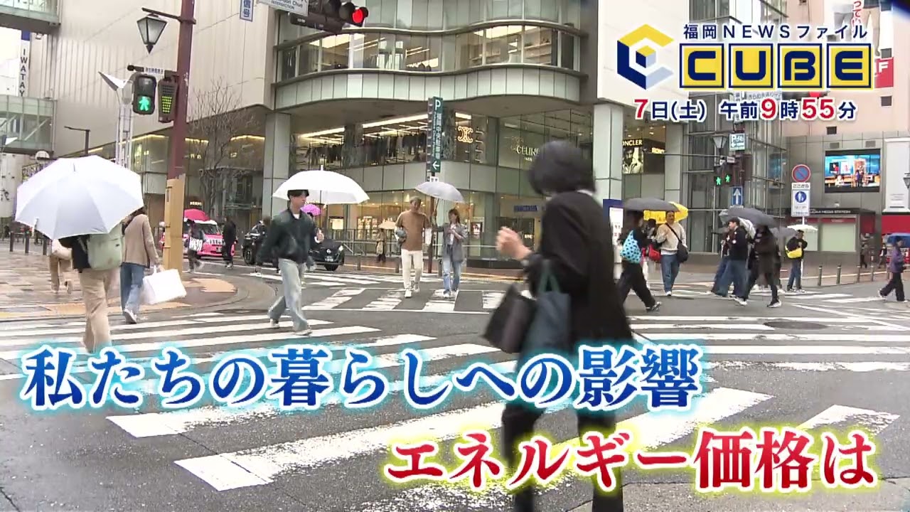 【公式】2026年3月7日(土)9:55～放送予告「福岡NEWSファイル CUBE」 | テレビ西日本