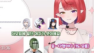 다모임에 초대받은 오니 (w.델로략국)