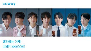 [COWAY x BTS] 코웨이 아이콘 정수기로 우리집 홈카페 완성!