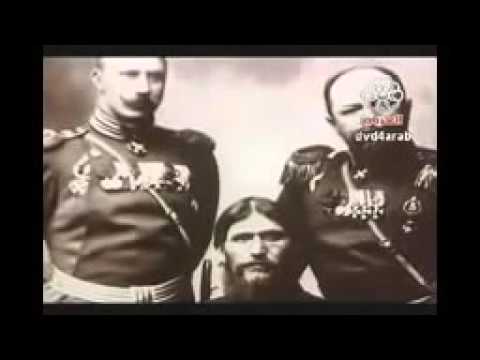 وثائقي شخصيات شريرة 3 قصة أسوأ رجال الدين شرا في التاريخ راسبوتين