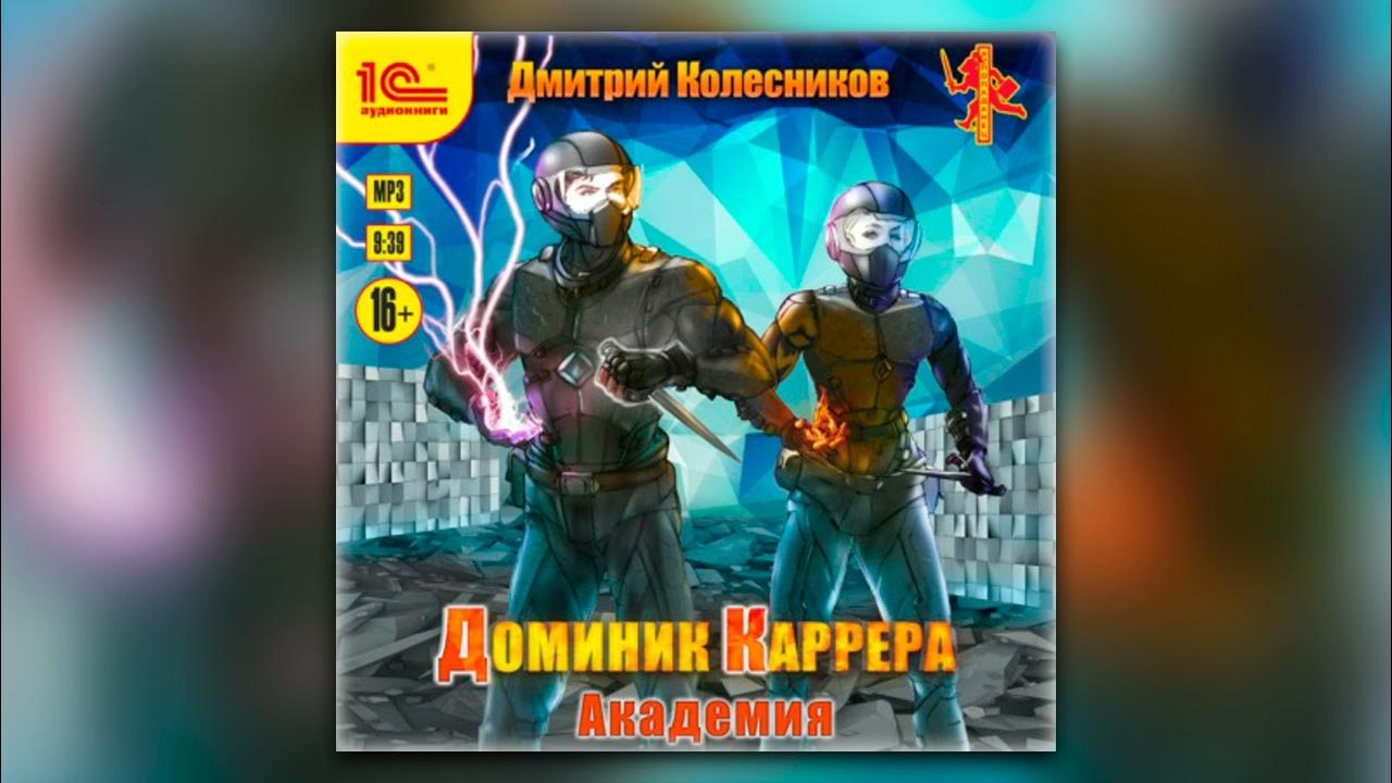 Доминик каррера fb2. Доминик каррера 2. Доминик каррера. Доминик каррера fb2. Доминик каррера fb2.