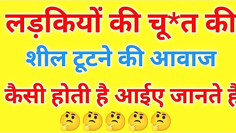 शील टूटने की आवाज कैसा होता हैं||Gulzar shayri..!!Gulzar poitry..!!GK questions..!!Love Shayri..!!