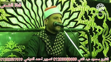 القارئ محمود عبد الغني خليفة المقيم بمحافظة الاسكندرية ابيس الثانية