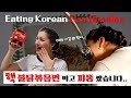 미국여친에게 '핵불닭볶음면'으로 한국의 매운맛을 보여줬습니다! (Eating Korean Fire Noodles)